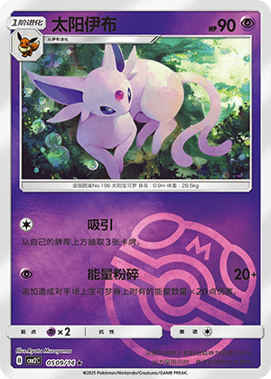 Espeon
