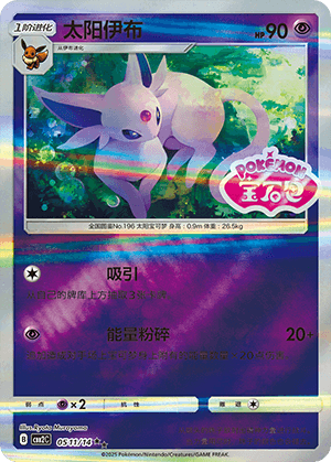 Espeon