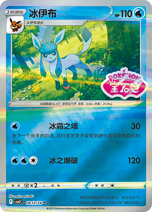 Glaceon