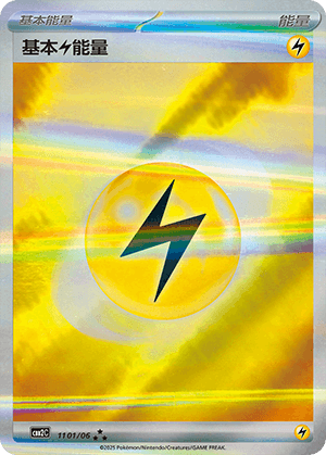Lightning Energy