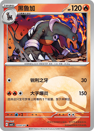 Houndoom