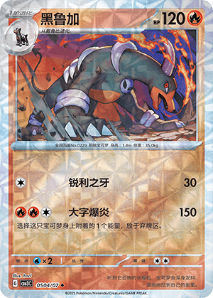 Houndoom