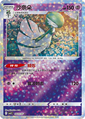 Gardevoir