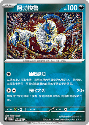 Absol