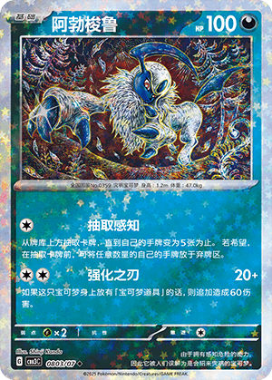 Absol