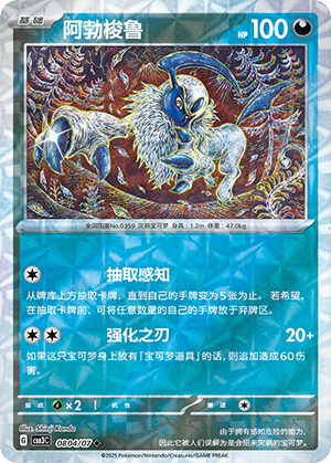Absol