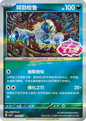 Absol