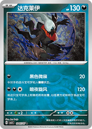 Darkrai