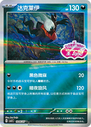 Darkrai