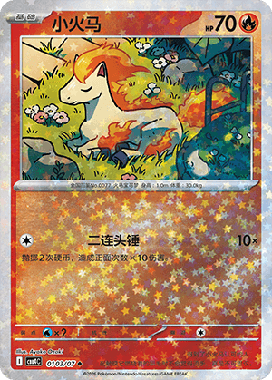 Ponyta