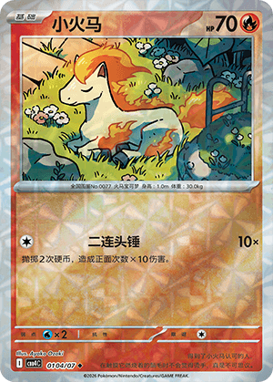 Ponyta