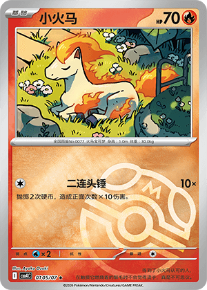 Ponyta