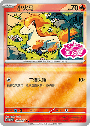 Ponyta