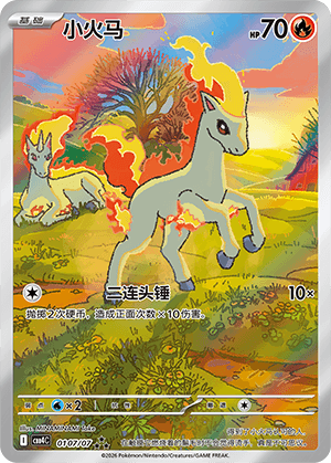 Ponyta