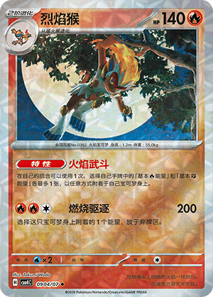 Infernape