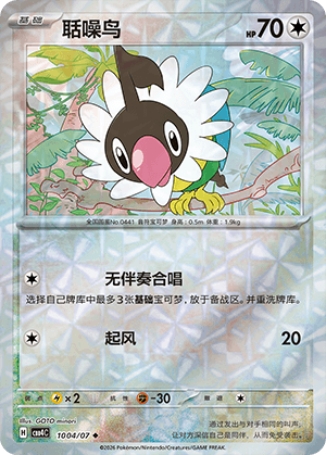 Chatot