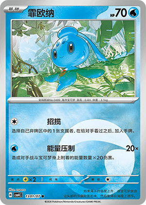 Phione