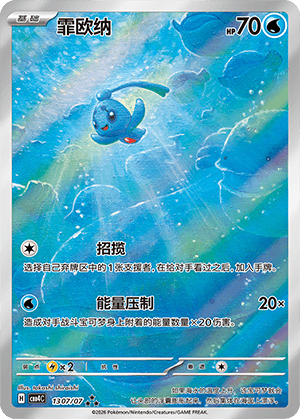 Phione