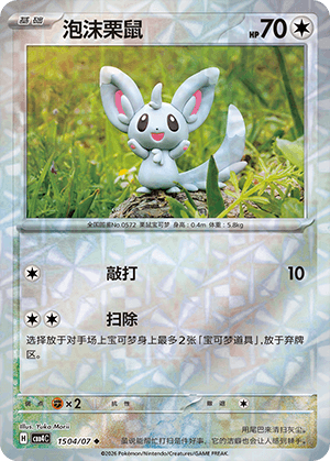 Minccino