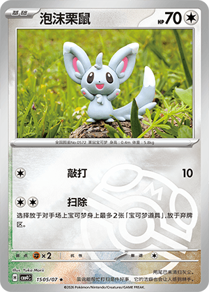 Minccino