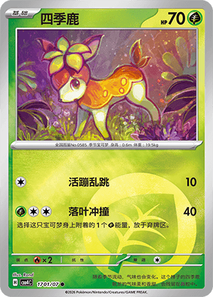 Deerling