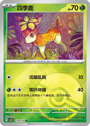 Deerling