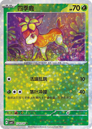 Deerling