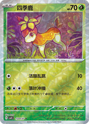 Deerling