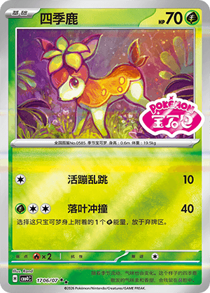 Deerling