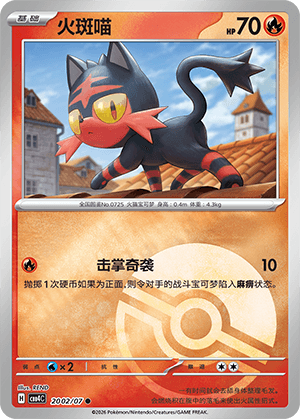 Litten