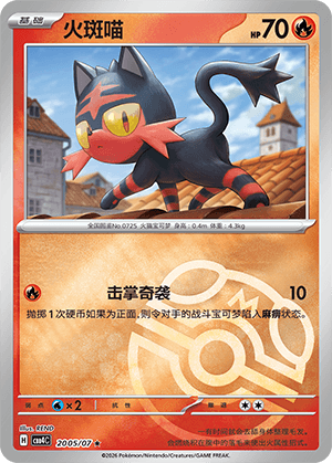 Litten