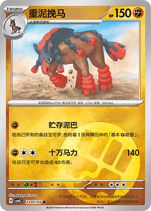 Mudsdale