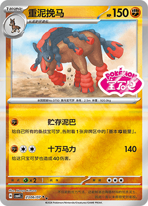 Mudsdale