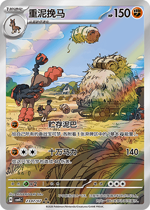 Mudsdale