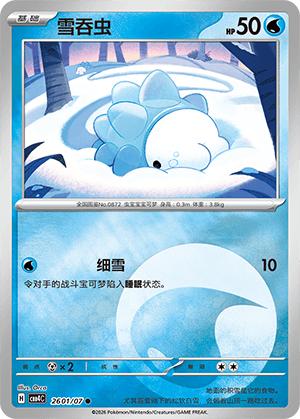 Snom