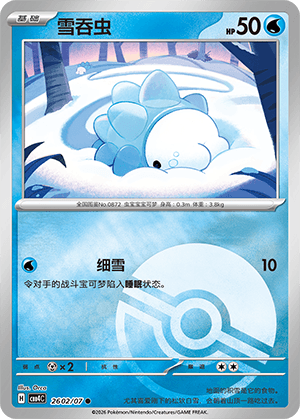 Snom