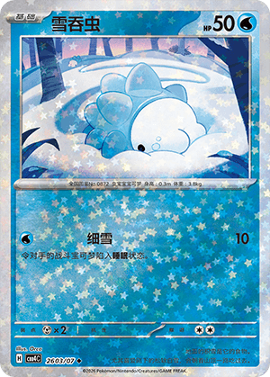Snom