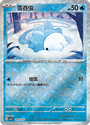 Snom