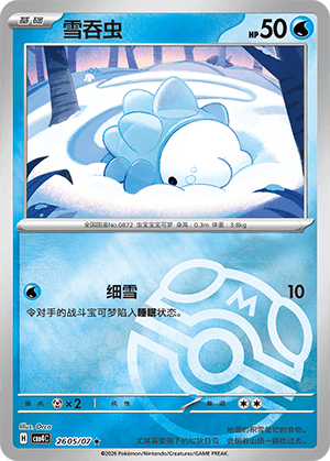 Snom