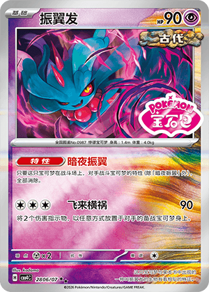 Flutter Mane