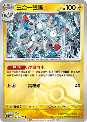 Magneton