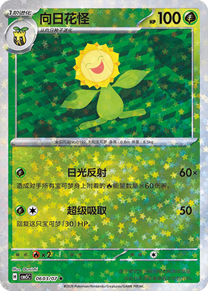 Sunflora