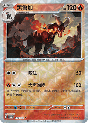 Houndoom