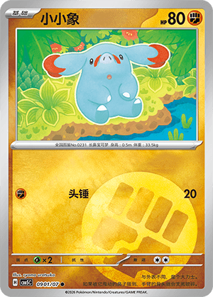 Phanpy