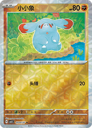 Phanpy