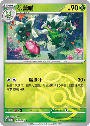 Floragato
