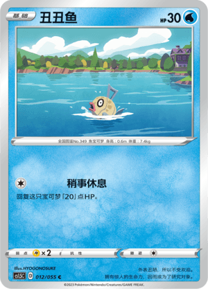 Feebas