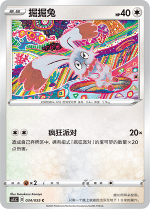 Bunnelby