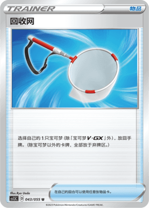 回收网