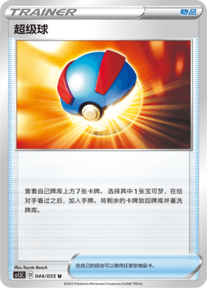 great ball pokemon card price Great Ball #183 Prices | Pokemon Paldea Evolved